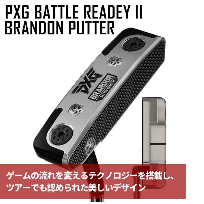 PXG Battle Ready II Putters Brandon ブランドン バトル レディー 2 パター : pxg-brpii-brandon  : ゴルフショップ ウィザード - 通販 - Yahoo!ショッピング