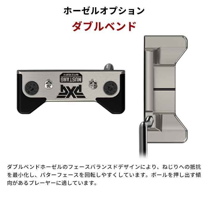 PXG Battle Ready II Putters Mustang マスタング バトル