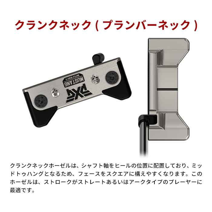 PXG Battle Ready II Putters Mustang マスタング バトル