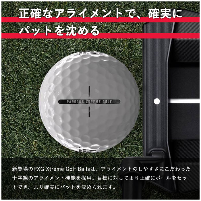 PXG エクストリーム ゴルフ ボール Xtrem Golf Ball 1ダース ピーエックスジー Parsons Xtreme Golf｜wizard｜05