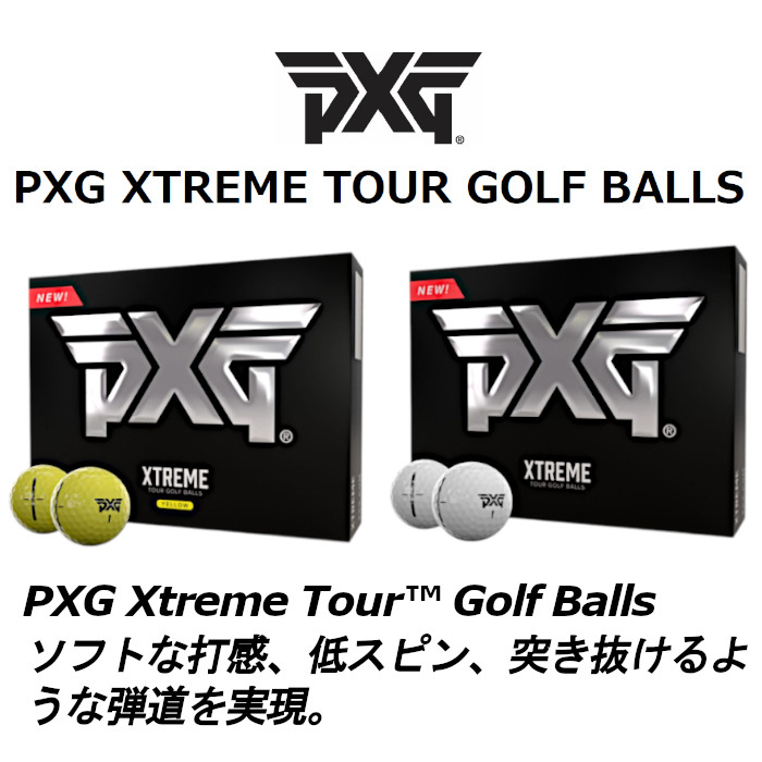 PXG XTREME ゴルフボール PXGゴルフボール　18球 PXGが新たに2種類の高性能ゴルフボール、 「PXG Xtreme Tour