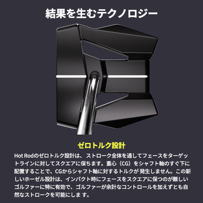PXG ゼロトルクパター PXG Hot Rod Zero Torque パター ホットロッド