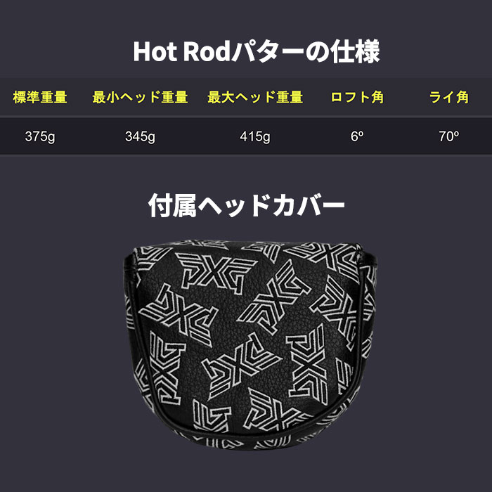 PXG ゼロトルクパター PXG Hot Rod Zero Torque パター ホットロッド