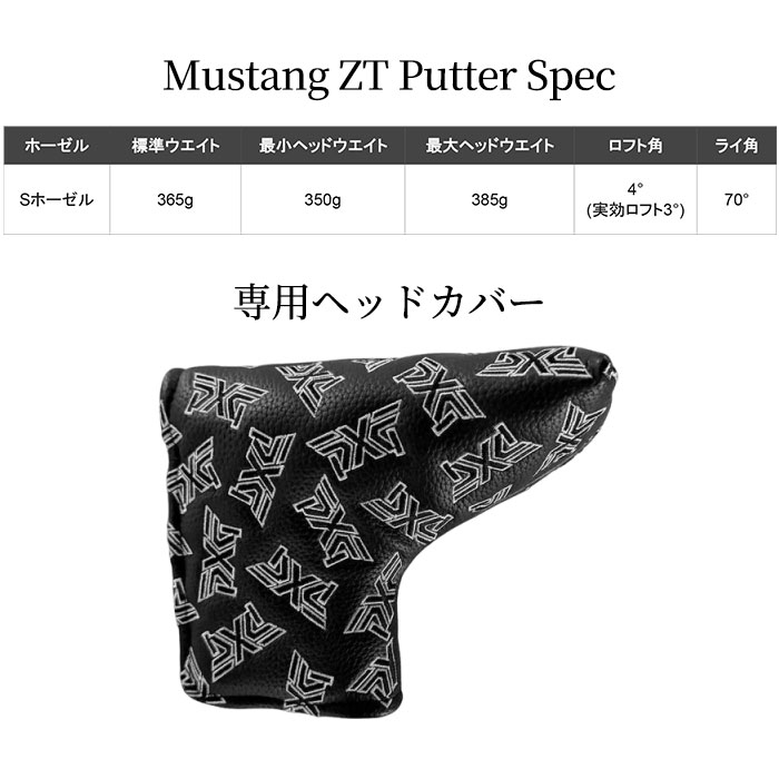 PXG PXG Mustang Zero Torque パター マスタング ゼロトルク : ゴルフ