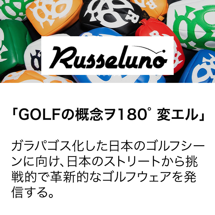 ラッセルノの商品一覧 通販 - Yahoo!ショッピング