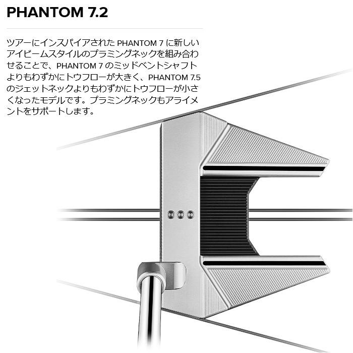 SCOTTY CAMERON スコッティキャメロン 2025 PHANTOM 7.2 パター