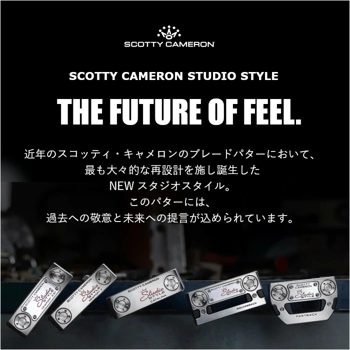 スコッティキャメロン パター SCOTTY CAMERON Studio Style Fastback Long Design スタジオ スタイル ファストバック ロング | SCOTTY CAMERON | 01