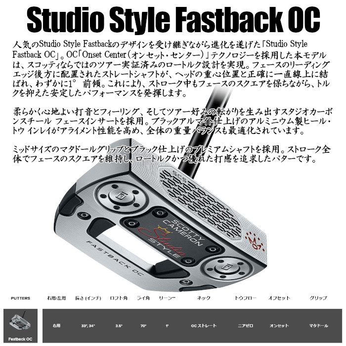 スコッティキャメロン SCOTTY CAMERON Studio Style Fastback OC パター スタジオスタイル ファストバック オンセット センター ロートルク パター | SCOTTY CAMERON | 10