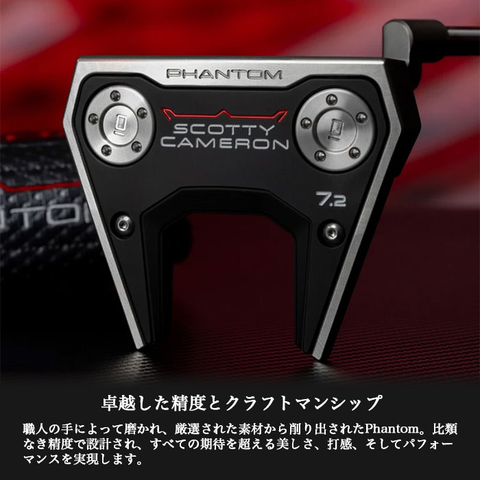 スコッティキャメロン SCOTTY CAMERON 2026 PHANTOM 7.2 パター ファントム 7.2 | SCOTTY CAMERON | 11