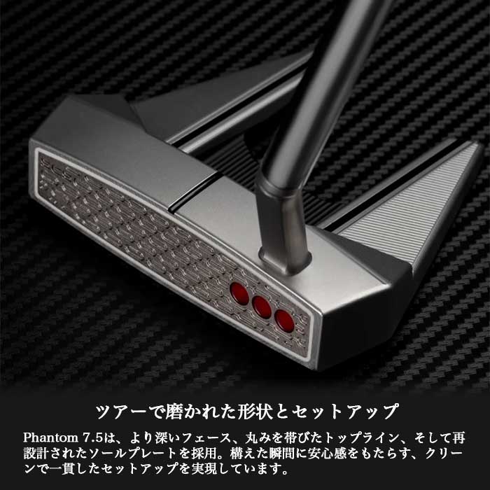 スコッティキャメロン SCOTTY CAMERON 2026 PHANTOM 7.5 パター ファントム 7.5 | SCOTTY CAMERON | 08