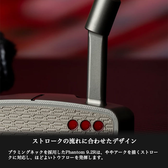 スコッティキャメロン SCOTTY CAMERON 2026 PHANTOM 9.2R パター ファントム 9.2R | SCOTTY CAMERON | 10