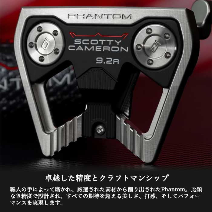 スコッティキャメロン SCOTTY CAMERON 2026 PHANTOM 9.2R パター ファントム 9.2R | SCOTTY CAMERON | 11