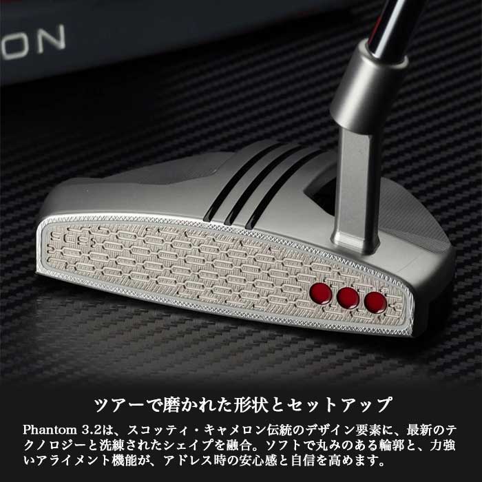 スコッティキャメロン SCOTTY CAMERON 2026 PHANTOM 3.2 パター ロートルク ファントム 3.2 | SCOTTY CAMERON | 08