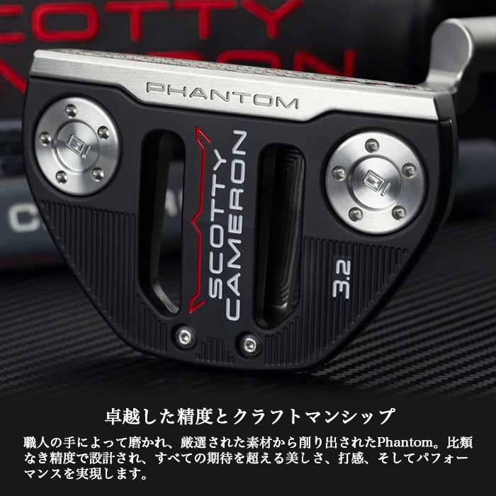 スコッティキャメロン SCOTTY CAMERON 2026 PHANTOM 3.2 パター ロートルク ファントム 3.2 | SCOTTY CAMERON | 11