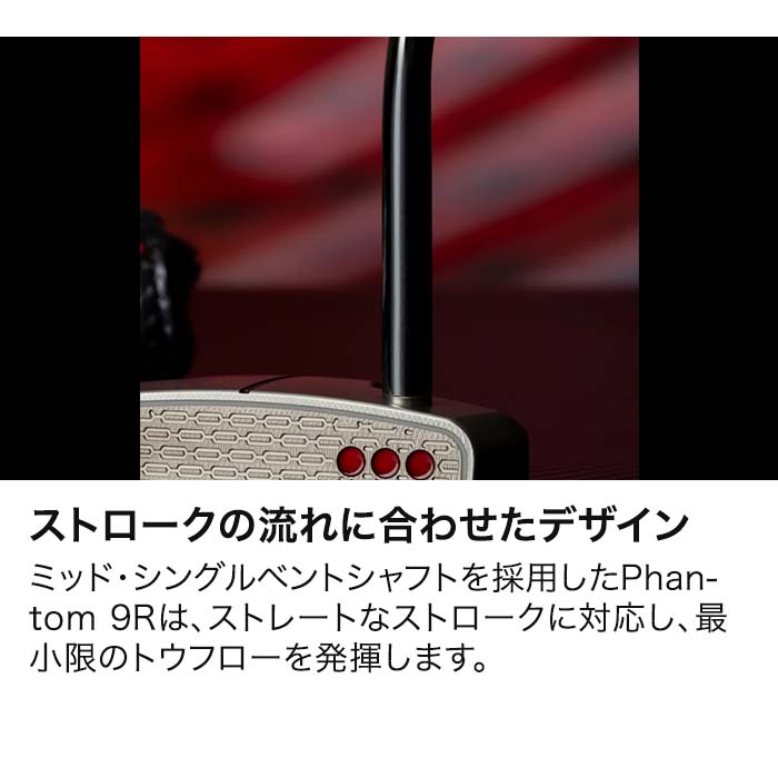 スコッティキャメロン SCOTTY CAMERON 2026 PHANTOM 9R パター ファントム 9R | SCOTTY CAMERON | 06
