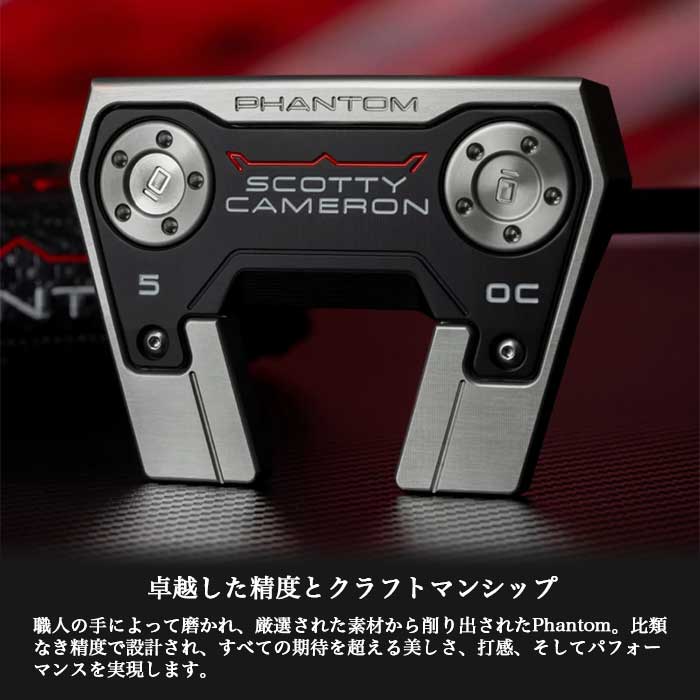 スコッティキャメロン SCOTTY CAMERON 2026 PHANTOM 5 OC パター ロートルク ファントム 5 | SCOTTY CAMERON | 11