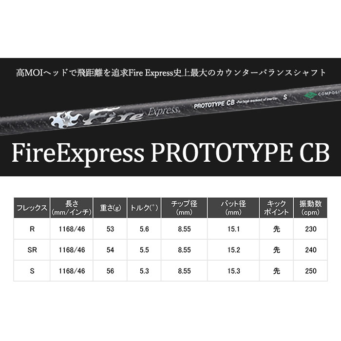 (カスタムドライバー) プログレス Progress BB6 SB03ドライバーコンポジットテクノ Fire Express PROTOTYPE CBの画像