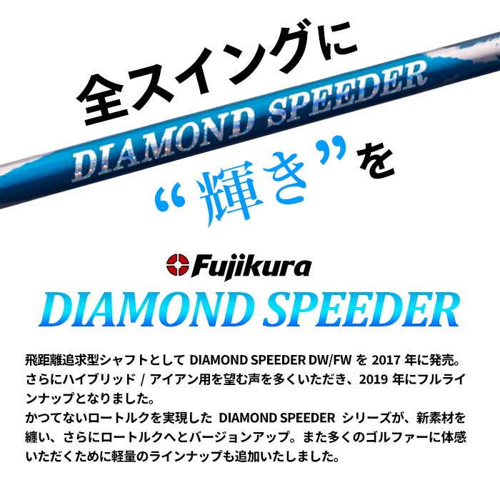 ピン ゴルフ 対応 スリーブ付きシャフト フジクラ DIAMOND SPEEDER ダイヤモンド スピーダー ボール1スリーブプレゼント PING  Ｇ430 : pns-dia-s : ゴルフショップ ウィザード - 通販 - Yahoo!ショッピング