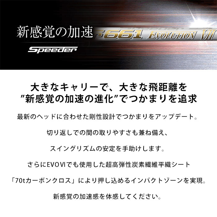 (カスタムクラブ)ジゲン JIGEN eRook II ルーク ツー ドライバー フジクラ スピーダーエボリューション7 | ブランド登録なし | 09