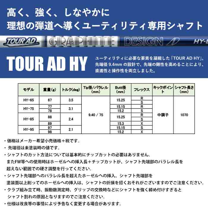 (カスタムクラブ) PXG 0311 BLACK OPS ハイブリッド グラファイトデザイン Tour AD HY HYBRID Parsons Xtreme Golf ユーティリティ (G)｜wizard｜10