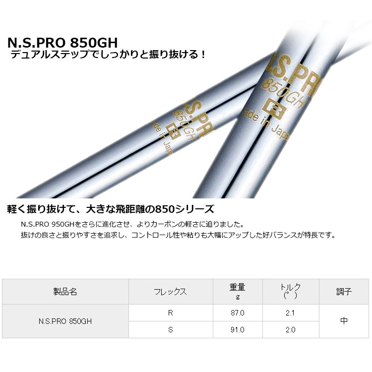 ピーエックスジー PXG 0311 T GEN8 IRON 5I〜PW(6本セット)N.S.PRO 850 (カスタムアイアン)の画像