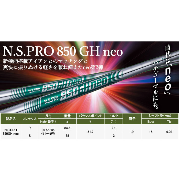 ピーエックスジー PXG 0311 P GEN8 IRON 6I〜PW(5本セット)N.S.PRO 850 neo (カスタムアイアン)_13