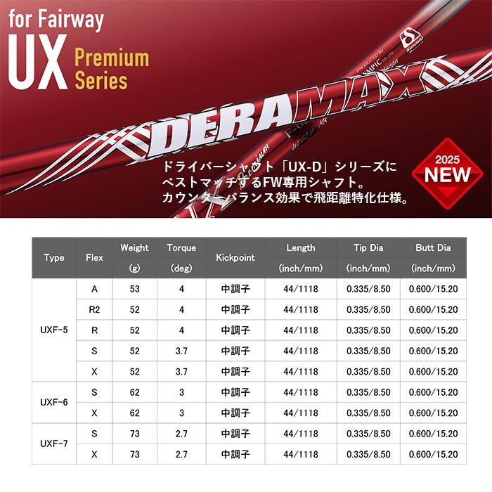 ムジーク muziik BLACK XSPIRE Fairway Wood オリムピック デラマックス プレミアム UXF (カスタムフェアウェイウッド)の画像