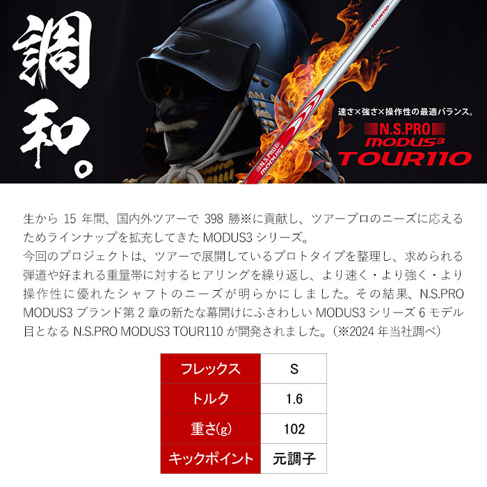 KURO オノフ アイアンセットのおすすめ人気商品一覧 通販 - Yahoo