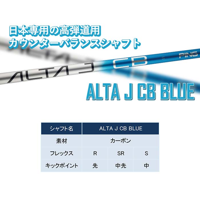 PING ピン ゴルフ G440 LST ドライバー ALTA J CB BLUE 日本正規
