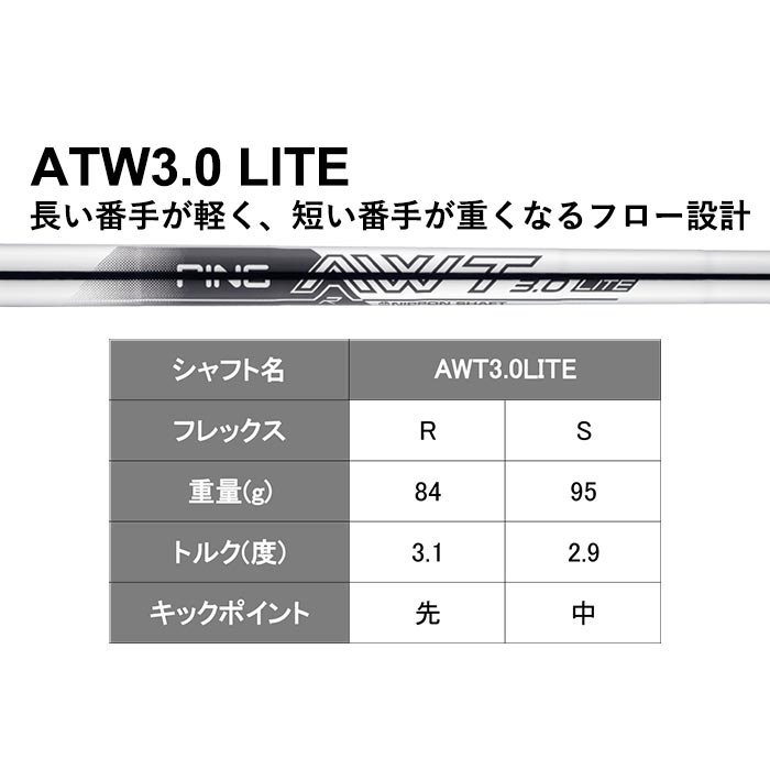 ピン ゴルフ PING G440 アイアン AWT 3.0 LITE 単品 日本正規品 ping g440 IRONの画像