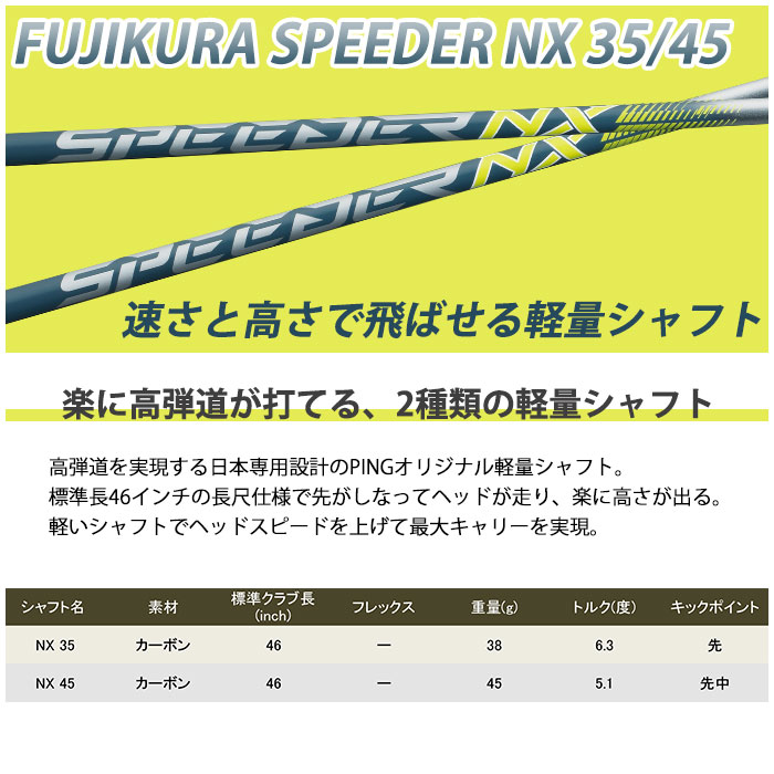 ピン ゴルフ PING G430 HL MAX ドライバー スピーダー NX for Ping 日本正規品 ping g430 hl DR MAX 左右選択可 ピン｜wizard｜12