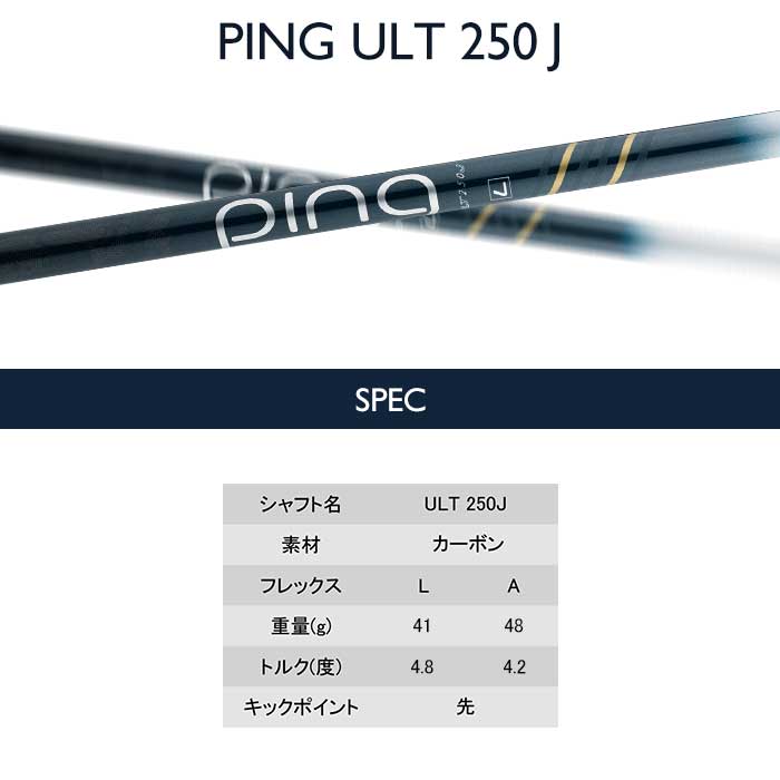 ピン ゴルフ PING G LE3 ハイブリッド ULT 250 J 日本正規品 ping g le HYBRID ジーエルイ―3｜wizard｜08