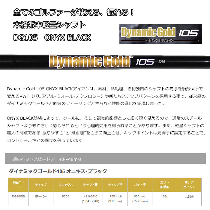 ピーエックスジー PXG 0311 T GEN8 IRON 6I〜PW(5本セット)Dynamic Gold 105 Onyx Black (カスタムアイアン)の画像
