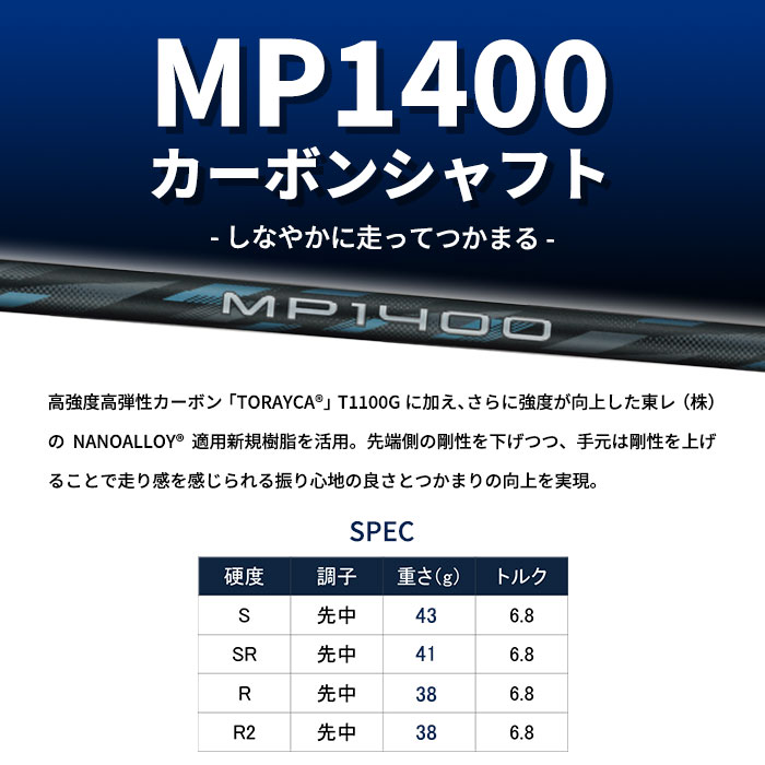 XXIO ゼクシオ ドライバー 14 DRIVER MP1400 カーボン 日本正規品