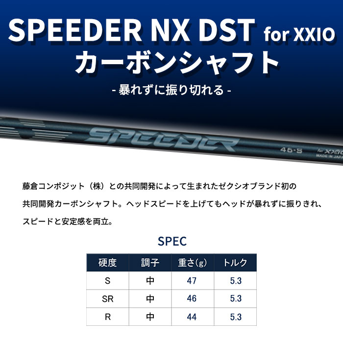 XXIO ゼクシオ フェアウェイウッド 14+ FAIRWAYWOOD SPEEDER NX DST