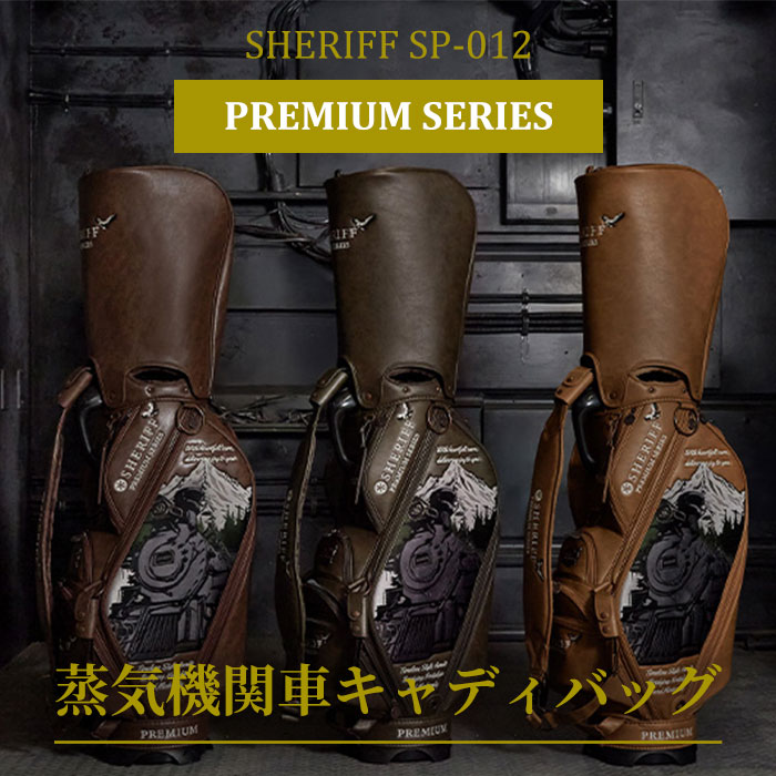 SHERIFF（シェリフ） ゴルフ SHERIFF SP-012 プレミアムシリーズ 蒸気