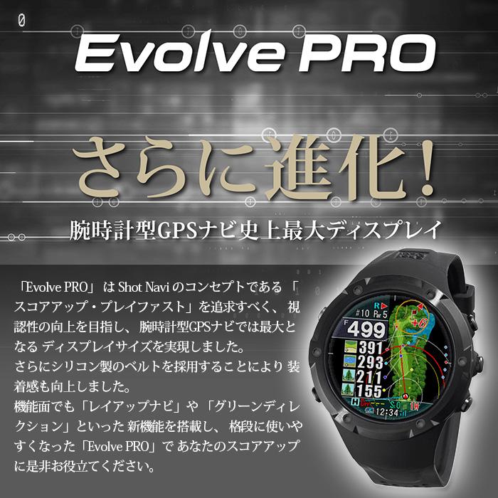 ショットナビ Shot Navi Evolve Pro 腕時計型 GPSゴルフナビ 距離計測器 :SN-EVOLVE-PRO:ゴルフショップ