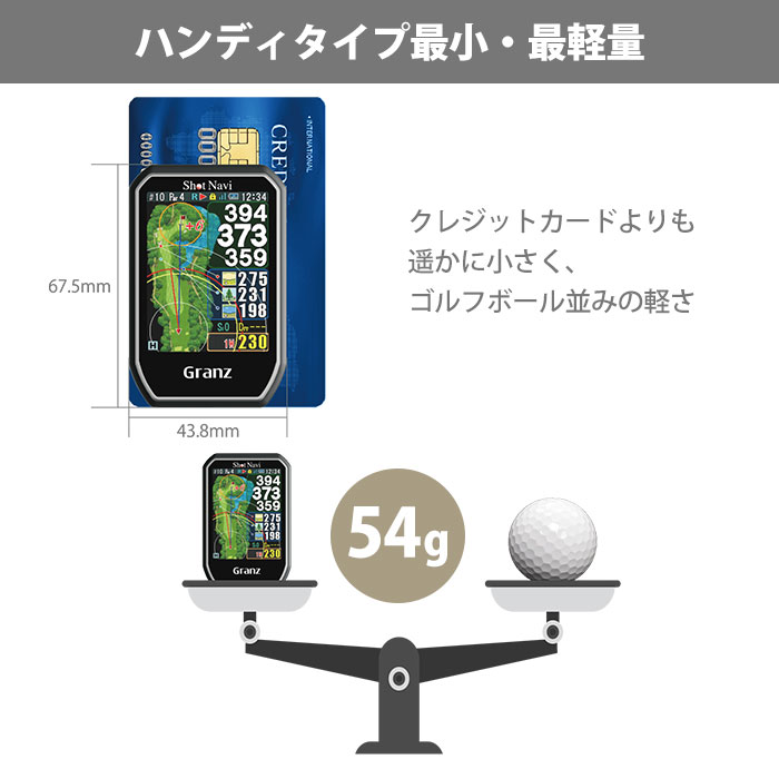 ShotNavi ショットナビ Shot Navi Granz GPSゴルフナビ ハンディ