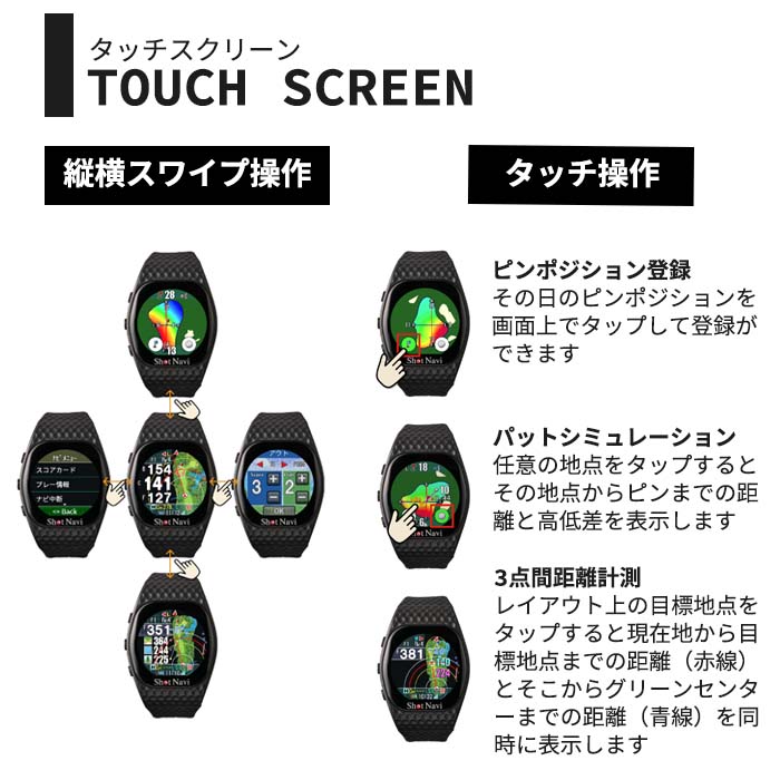 Shot Navi INFINITY Touch / PGA of JAPANオンラインストア