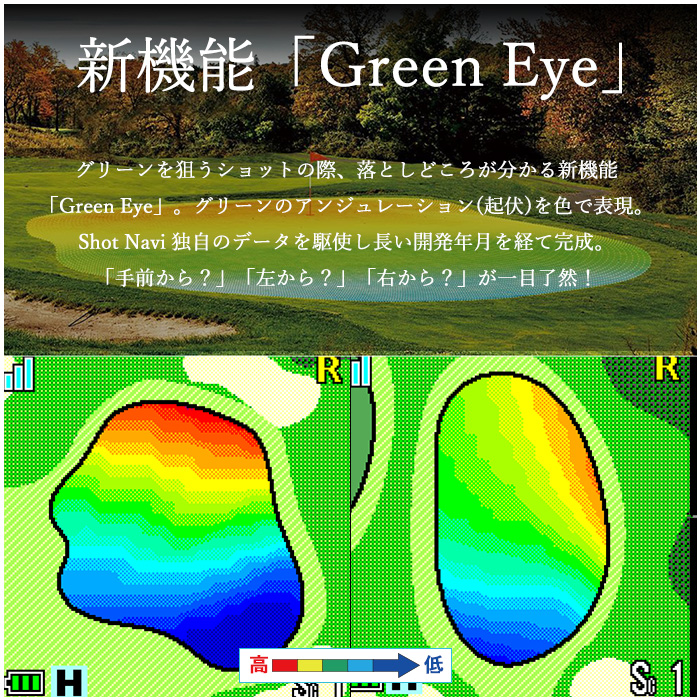ShotNavi INFINITY ショットナビ　グリーン形状　高低差　カラー Amazon | ShotNavi INFINITY(ショットナビ) BK 最新GPSチップ