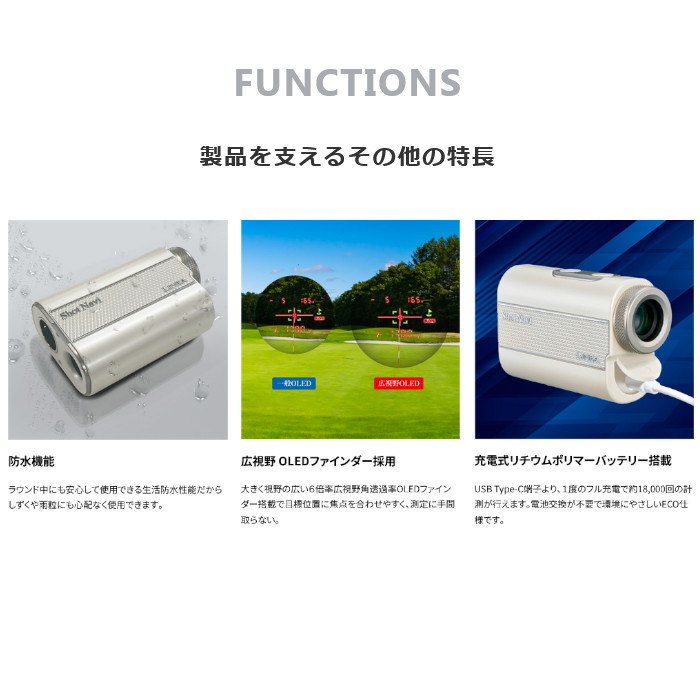 ショットナビ SHOT NAVI リネア LINEA レーザー距離計測器 超軽量 生活防水性能 競技モード 計測が早い | ShotNavi | 14