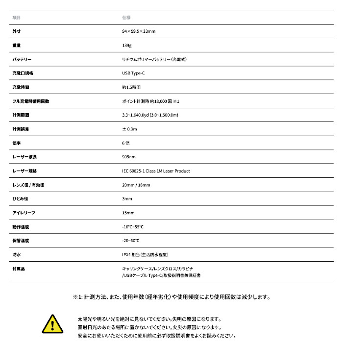 ショットナビ SHOT NAVI リネア LINEA レーザー距離計測器 超軽量 生活防水性能 競技モード 計測が早い | ShotNavi | 16