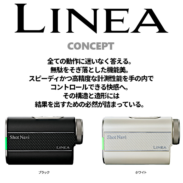 ショットナビ SHOT NAVI リネア LINEA レーザー距離計測器 超軽量 生活防水性能 競技モード 計測が早い | ShotNavi | 02