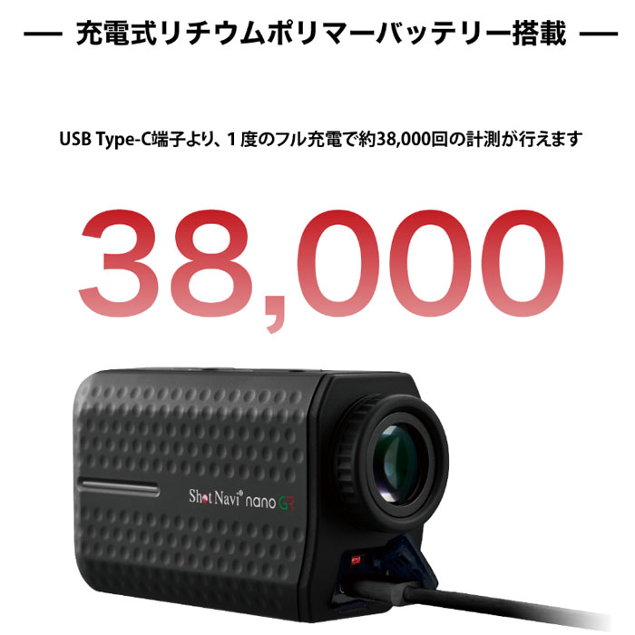 ShotNavi ショットナビ SHOT NAVI レーザースナイパー ナノ