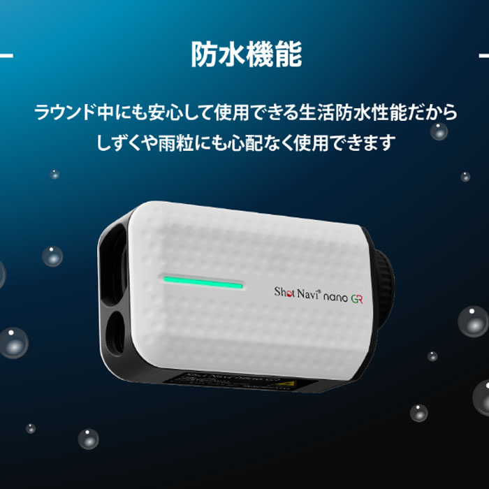 ShotNavi ショットナビ SHOT NAVI レーザースナイパー ナノ