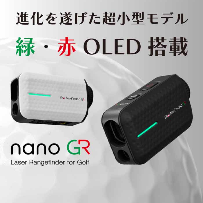 ShotNavi ショットナビ SHOT NAVI レーザースナイパー ナノ