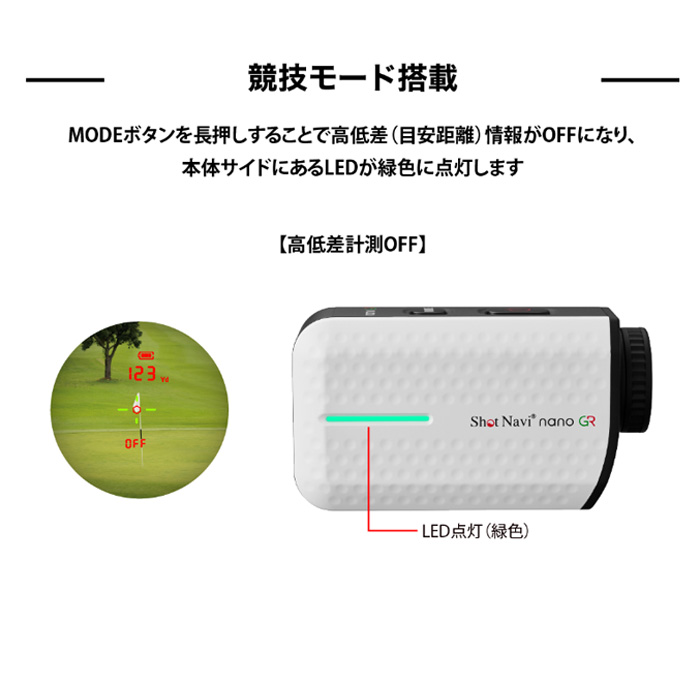 ShotNavi ショットナビ SHOT NAVI レーザースナイパー ナノ