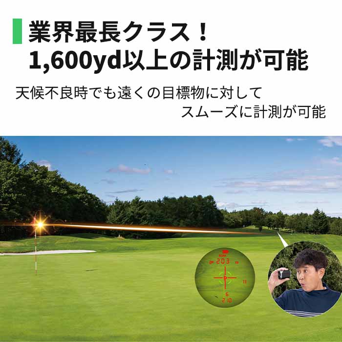 ショットナビ SHOT NAVI レーザースナイパー レイズ GR LASER SNIPER RAYS GR レーザー距離計測器 超軽量 生活防水性能 競技モード 計測が早い | ShotNavi | 08