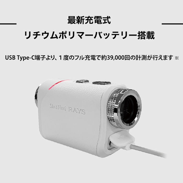 ShotNavi ショットナビ SHOT NAVI レーザースナイパー レイズ