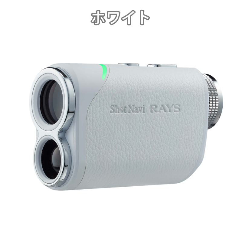 ショットナビ SHOT NAVI レーザースナイパー レイズ LASER SNIPER RAYS